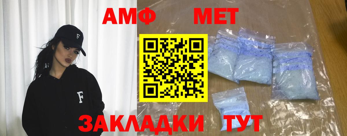 shop клад  Вход с VPN  Amphetamine  Донской  АМФЕТАМИН 98% 