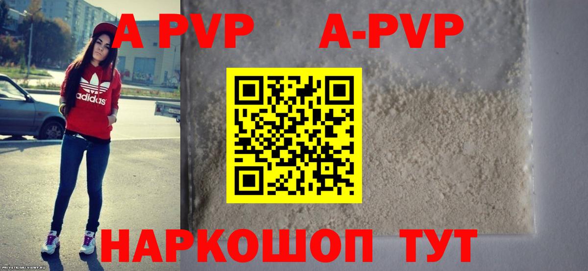 Alpha PVP кристаллы Донской