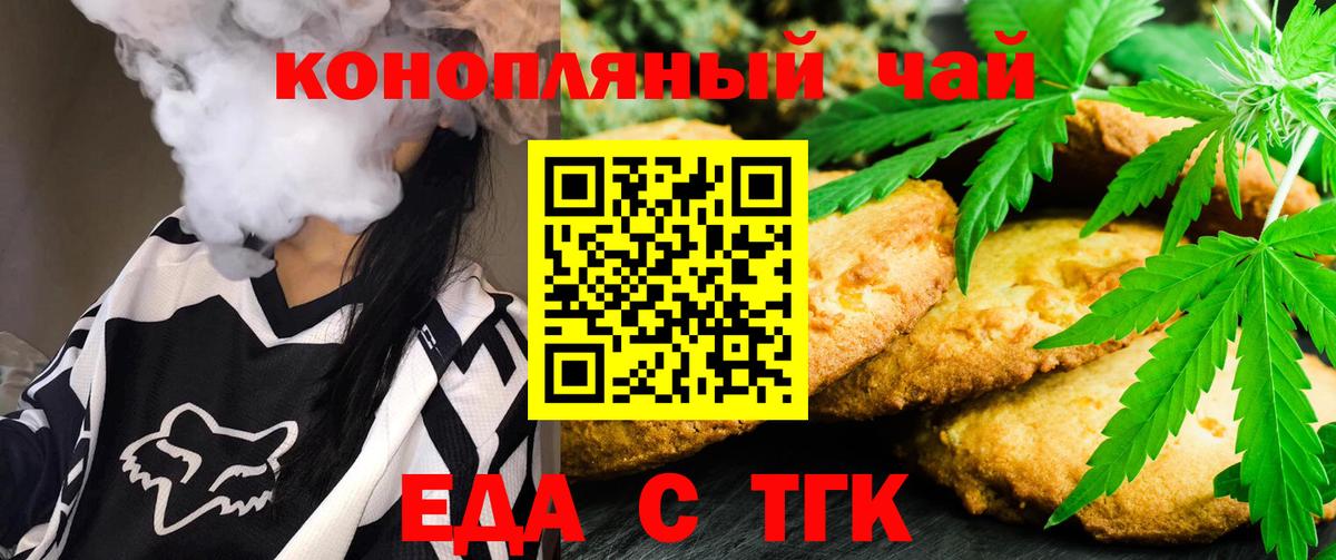Canna-Cookies конопля  Вход с VPN  Донской 