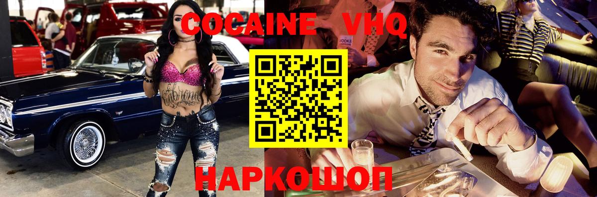 КОКАИН Колумбийский Донской