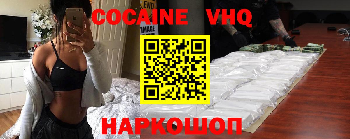 Донской  COCAIN Колумбийский  Cocaine Columbia  Вход с VPN 