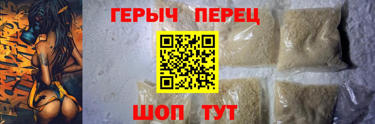 ГЕРОИН  Вход с VPN  Донской  ГЕРОИН герыч 