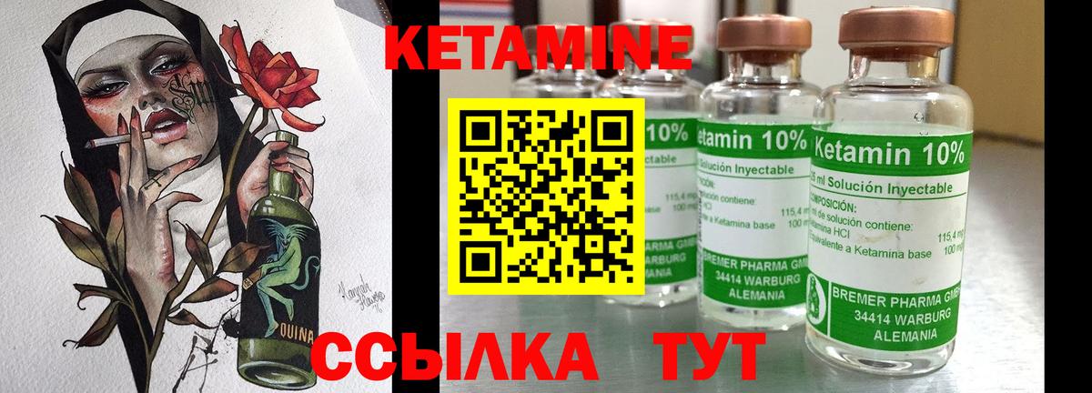 КЕТАМИН VHQ Донской