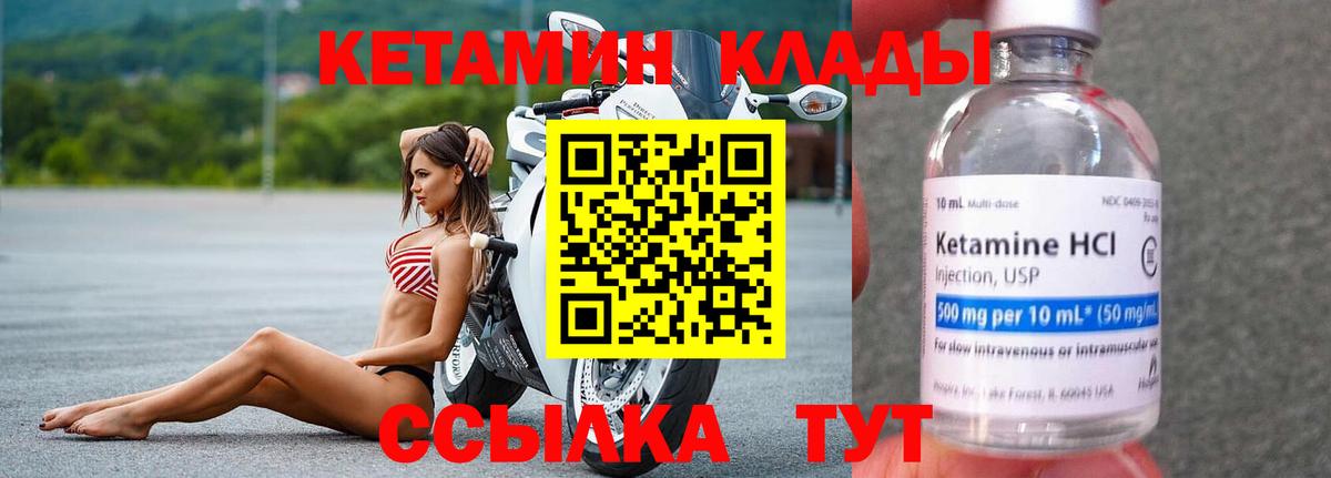 Донской  Кетамин VHQ  Кетамин ketamine  Вход с VPN 