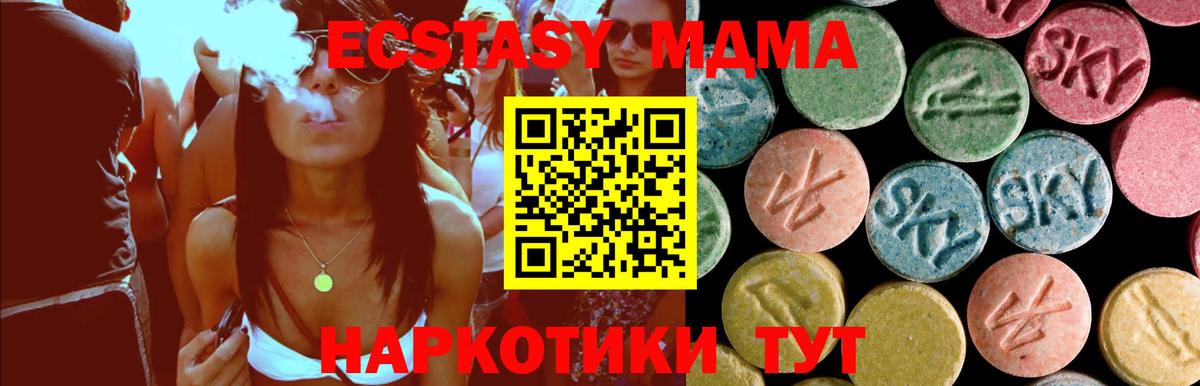 MDMA Molly  MDMA кристаллы  Донской  Вход с VPN 