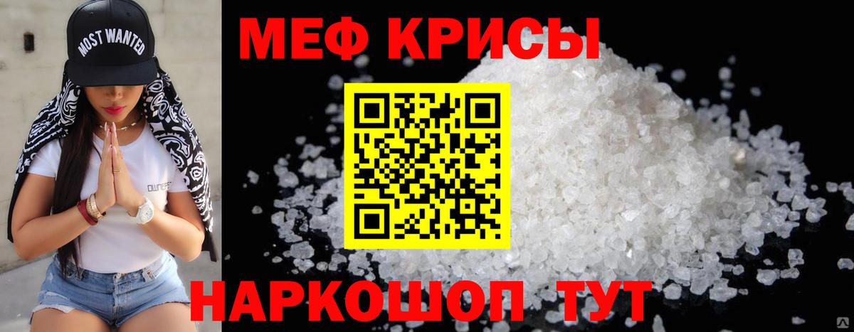 Меф 4 MMC  Вход с VPN  МЯУ-МЯУ VHQ  МЕФ  Донской 