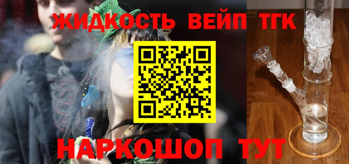 Донской  Дистиллят ТГК концентрат  omg сайт  Вход с VPN  ТГК вейп с тгк 